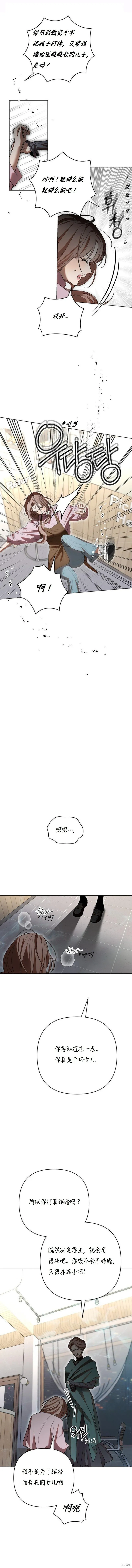 第31话 第5页