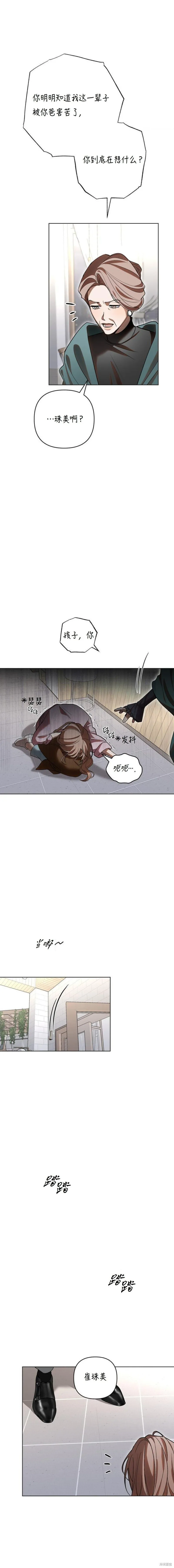 第31话 第6页