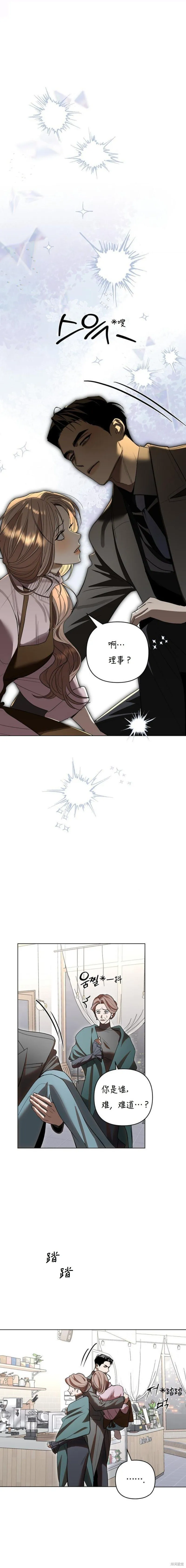 第31话 第7页