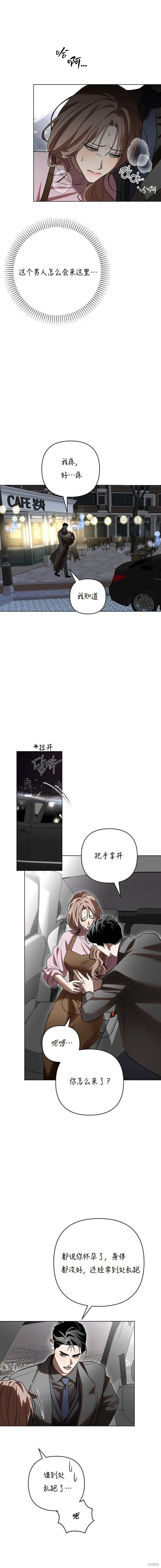 第31话 第8页