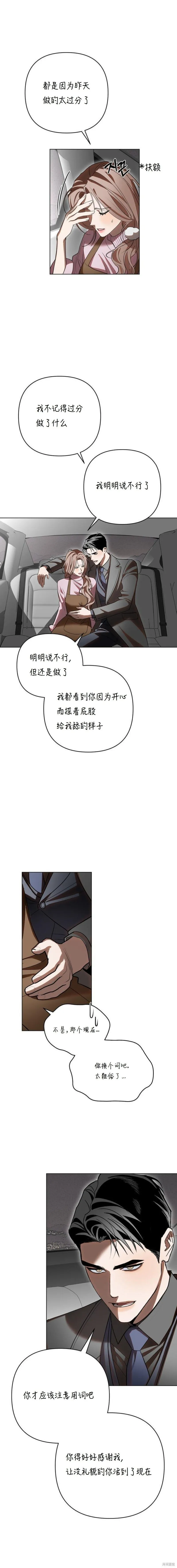 第31话 第9页