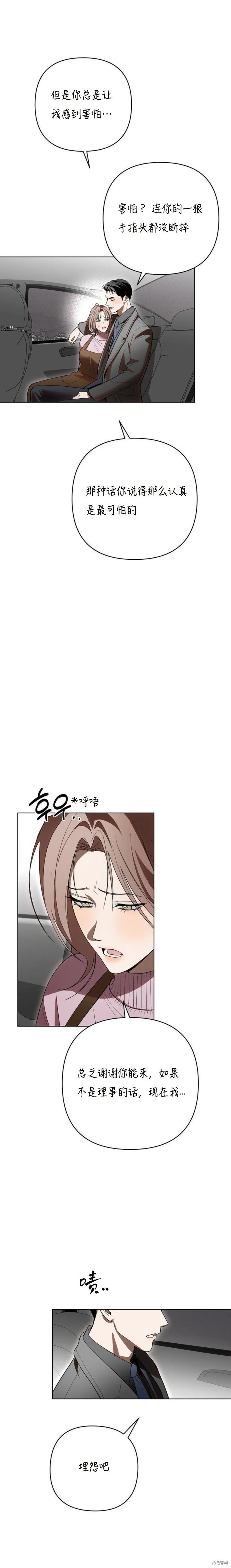 第31话 第10页