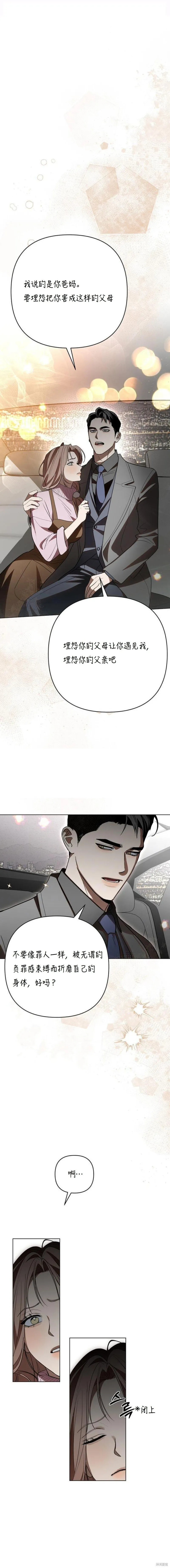 第31话 第11页
