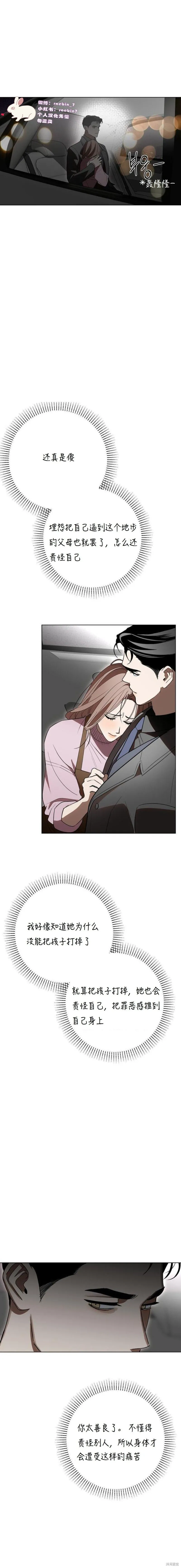 第31话 第12页