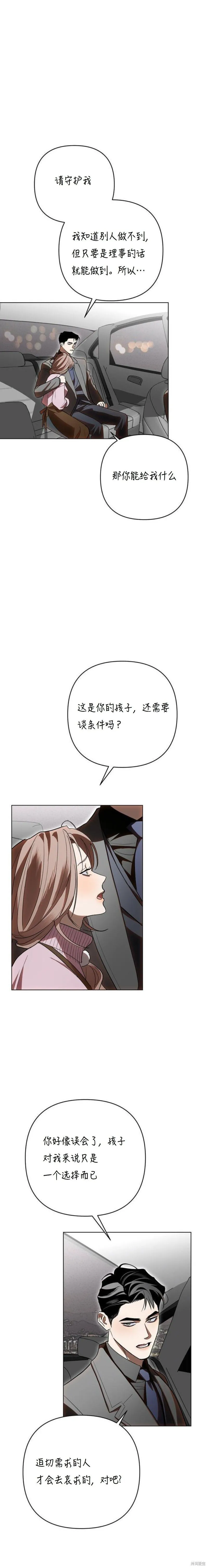 第31话 第13页