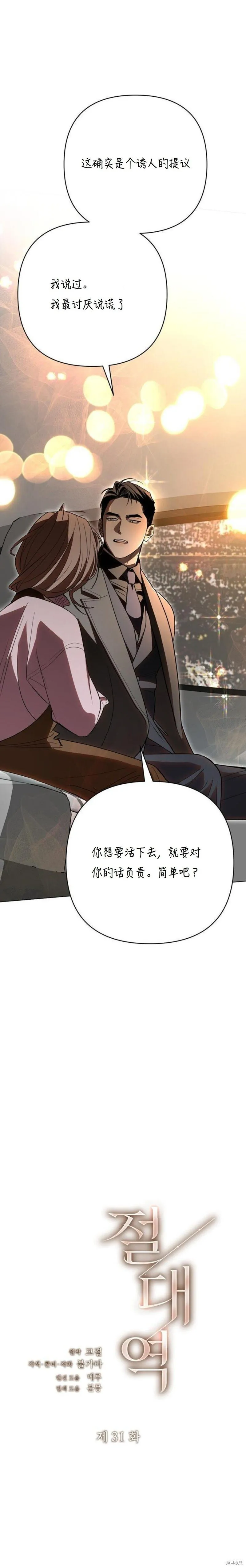 第31话 第15页