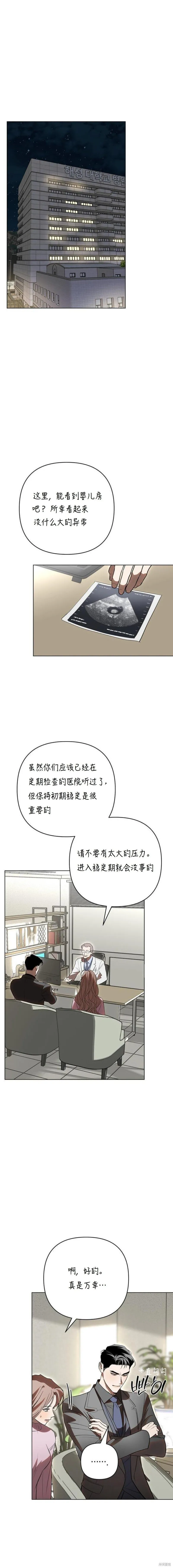 第31话 第16页