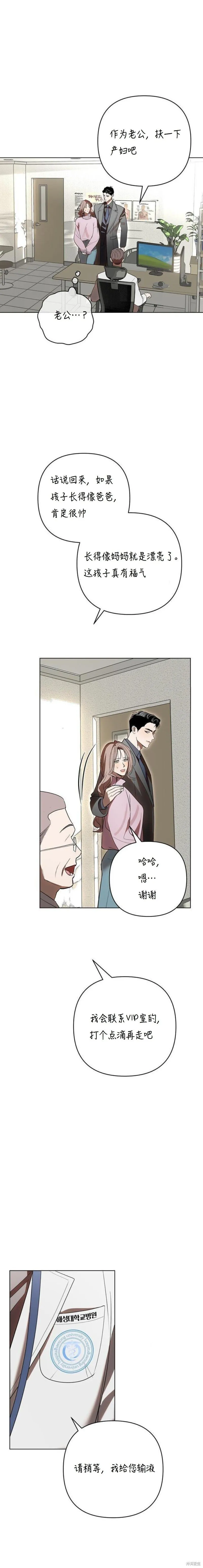 第31话 第17页