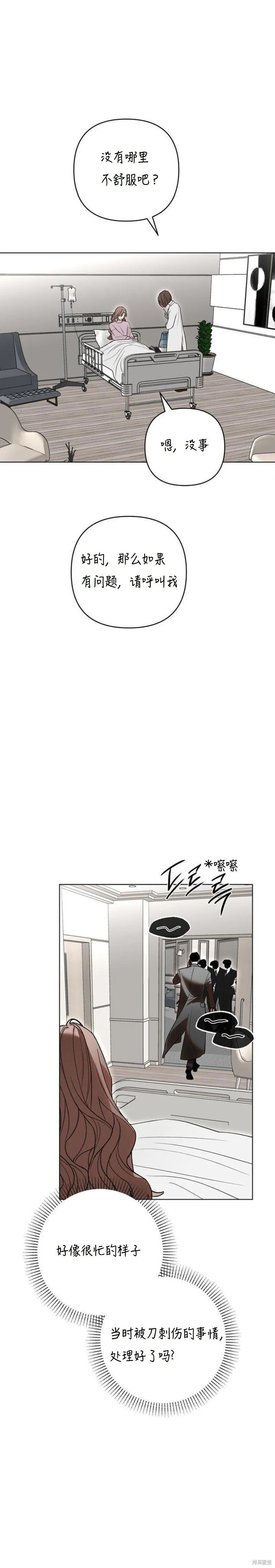 第31话 第18页
