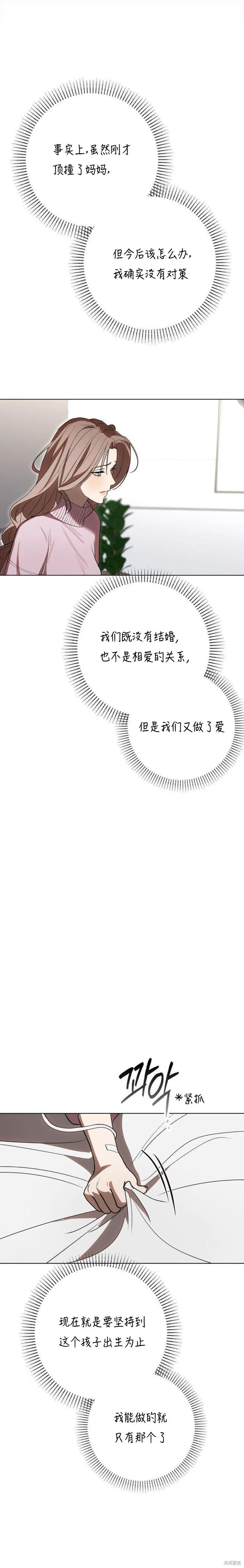 第31话 第19页