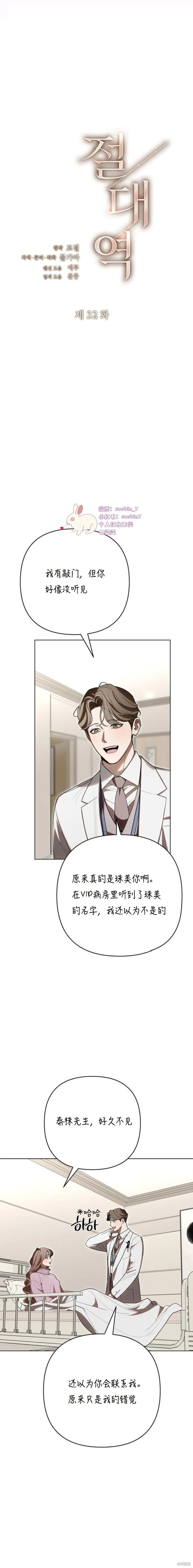 第32话 第1页