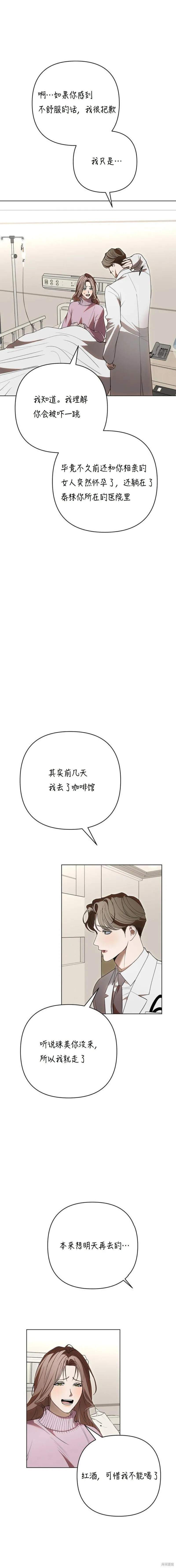 第32话 第3页