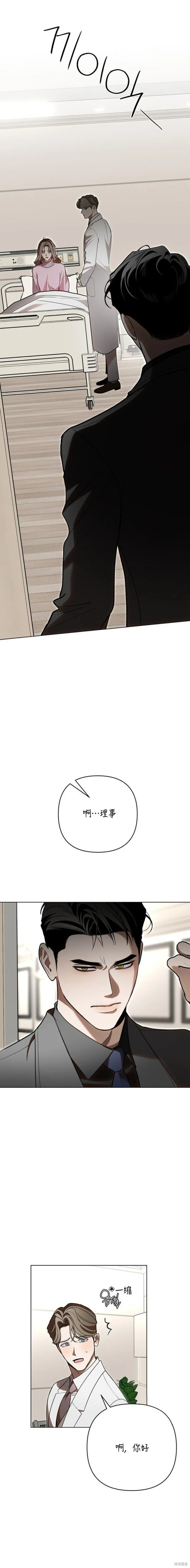 第32话 第5页