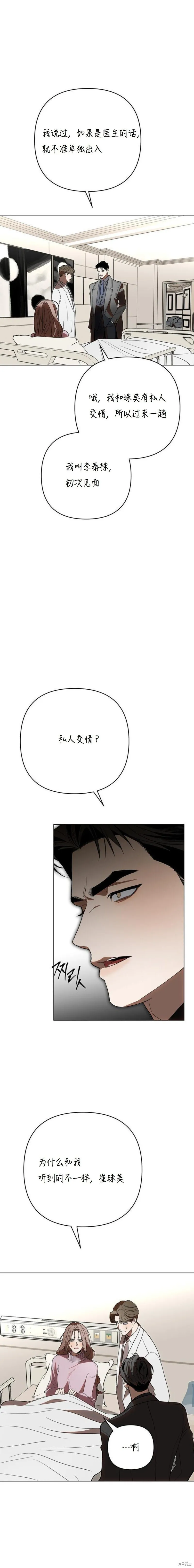 第32话 第6页
