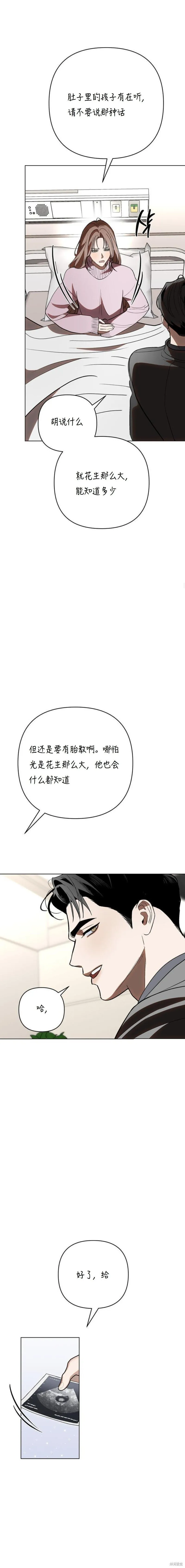 第32话 第8页