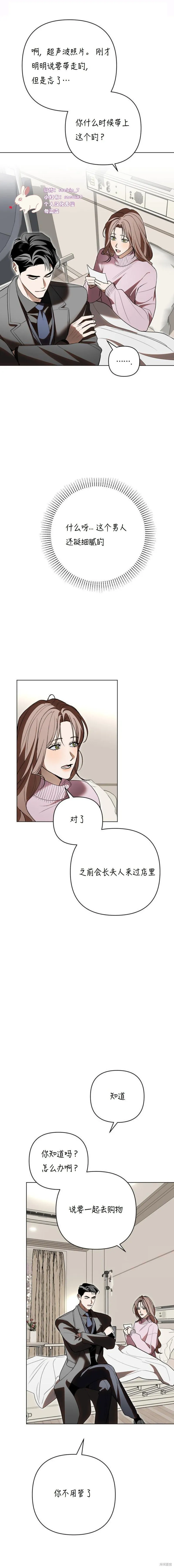 第32话 第9页