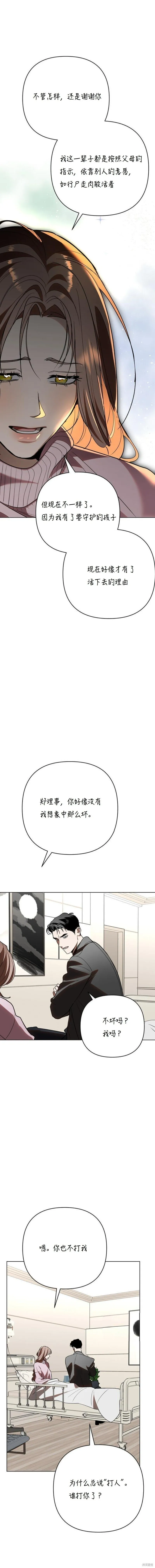 第32话 第10页