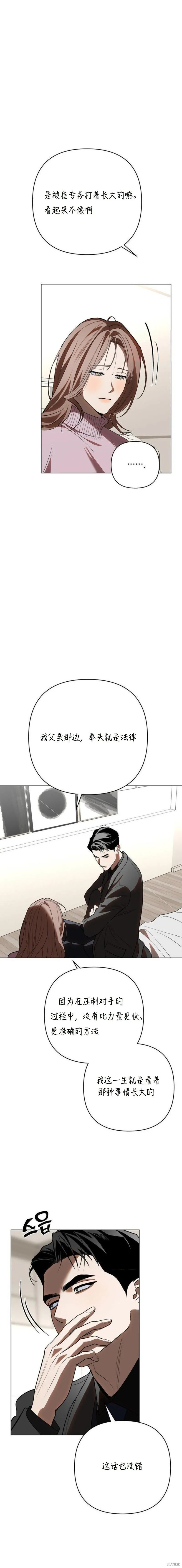 第32话 第11页