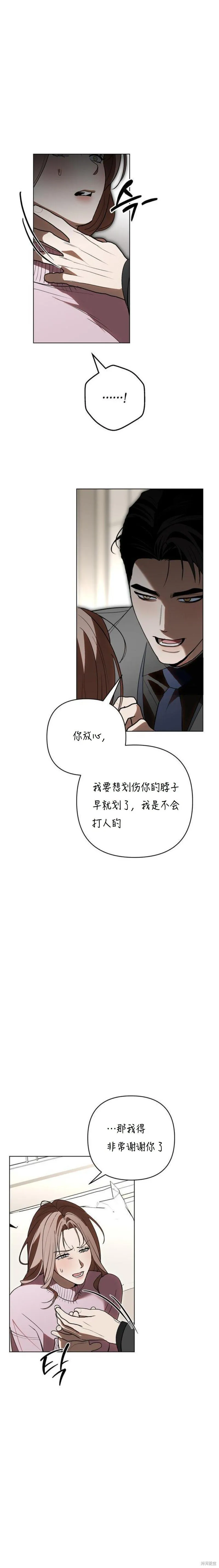 第32话 第12页