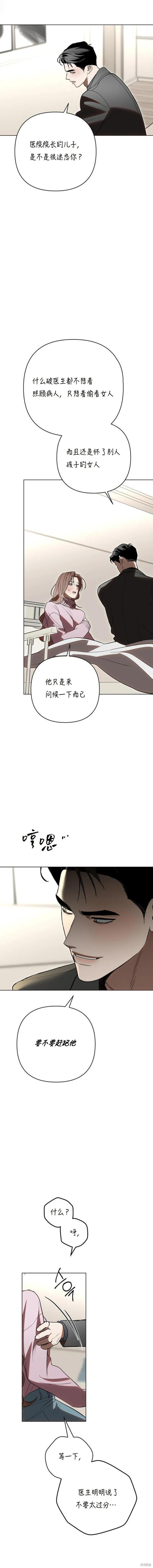 第32话 第13页