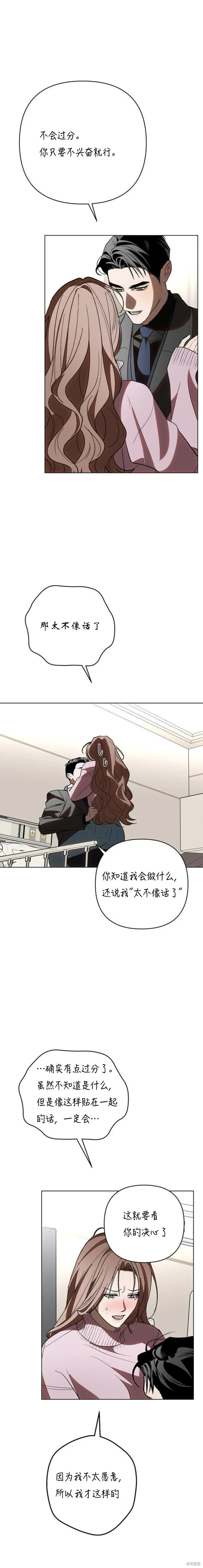 第32话 第14页