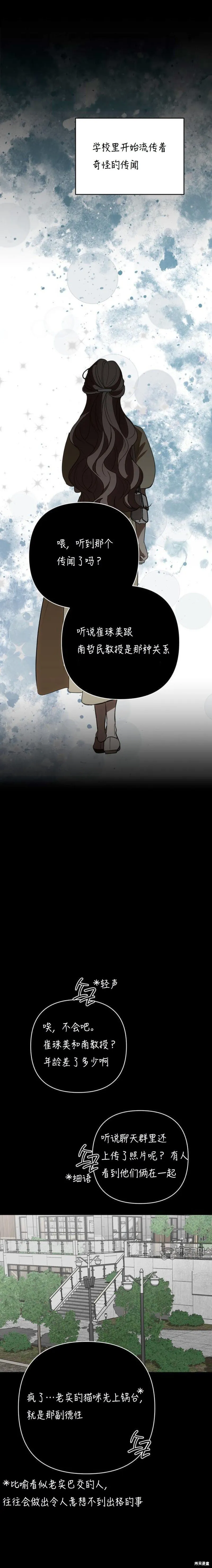 第33话 第8页