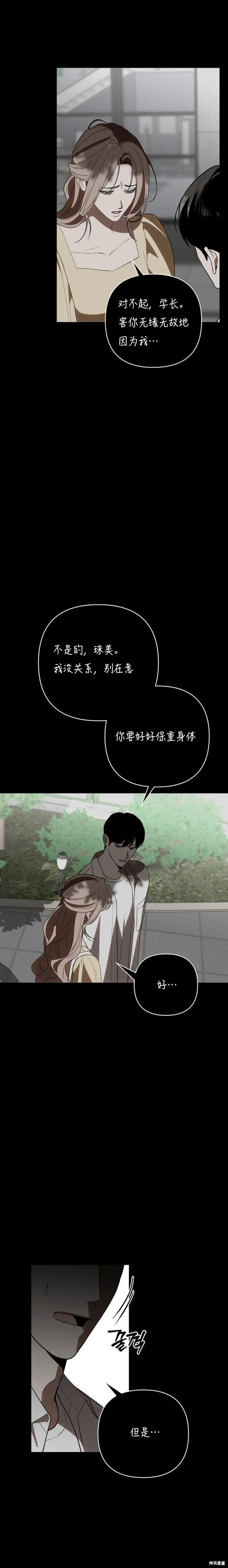 第33话 第9页