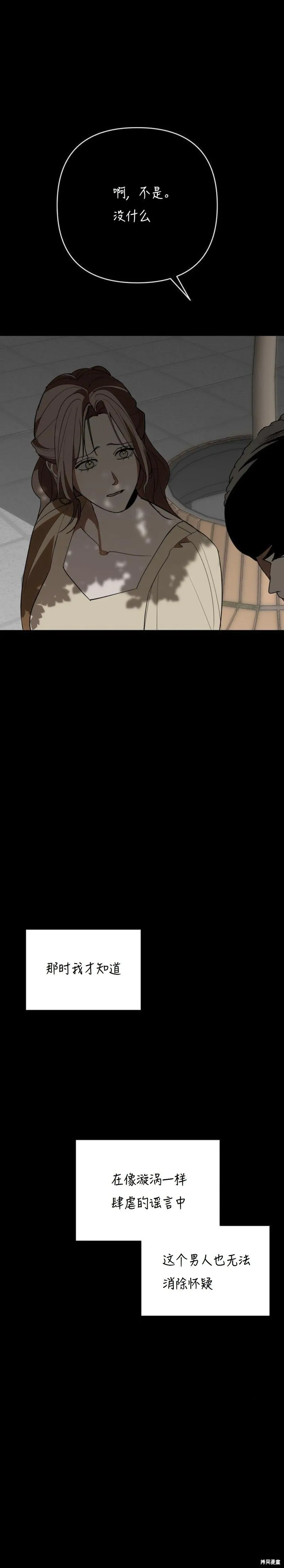 第33话 第10页