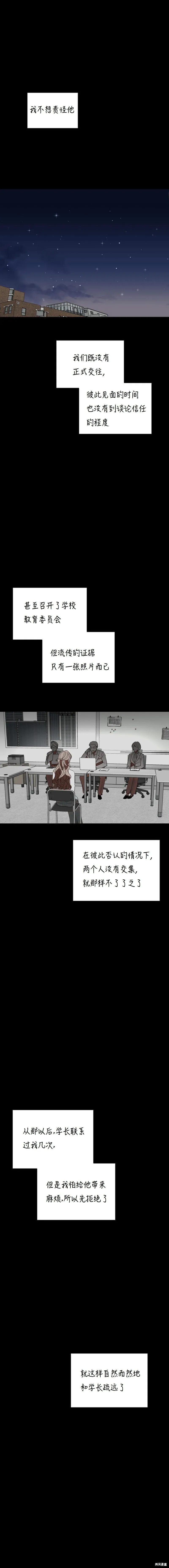 第33话 第11页