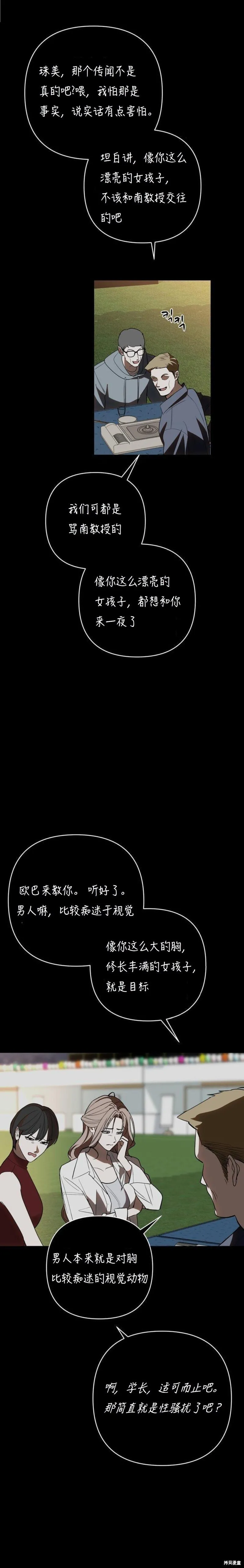 第33话 第12页