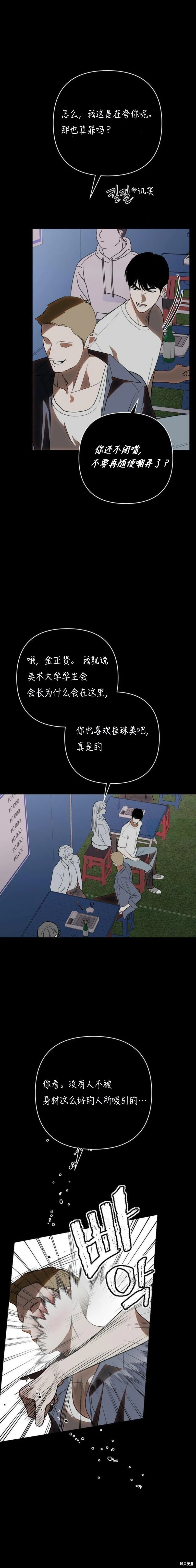 第33话 第13页