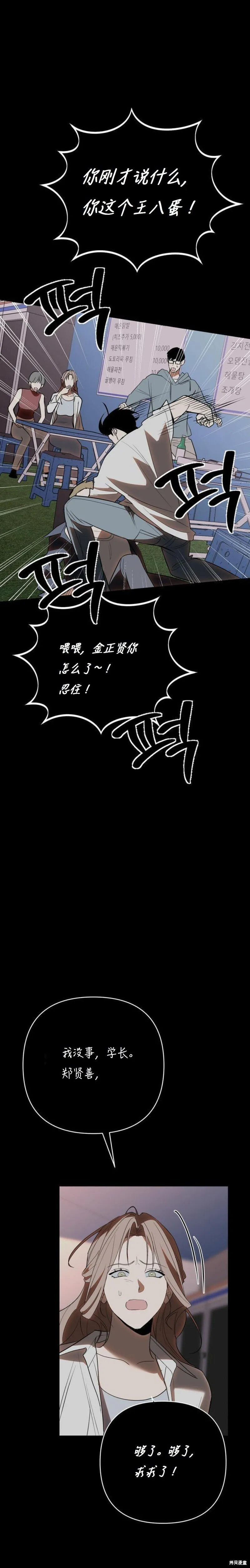第33话 第14页