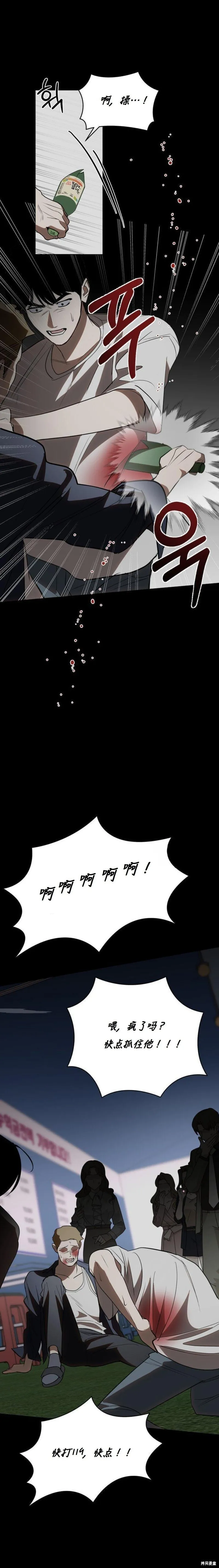 第33话 第15页