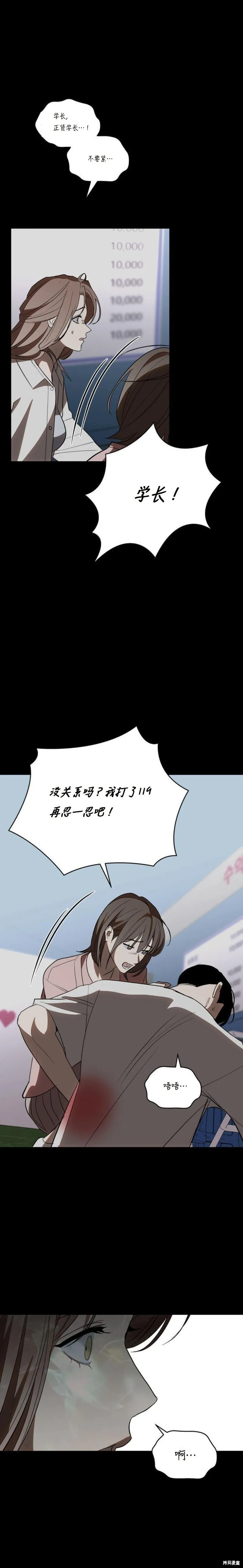 第33话 第16页