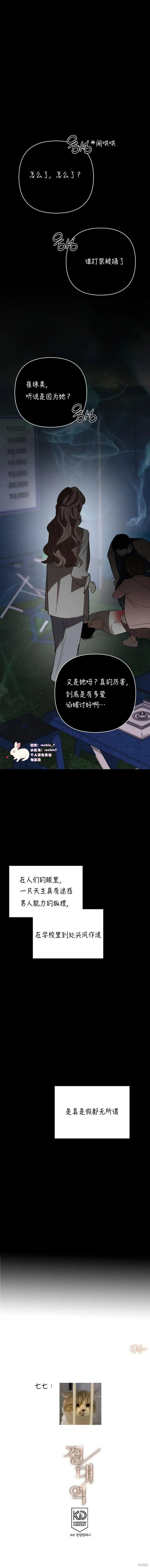 第33话 第17页