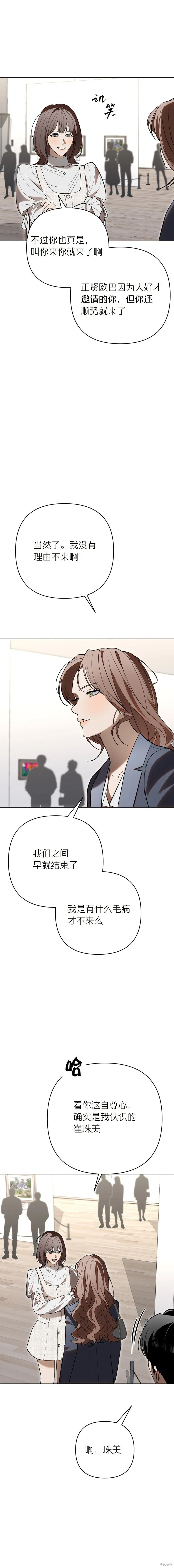 第33话 第19页