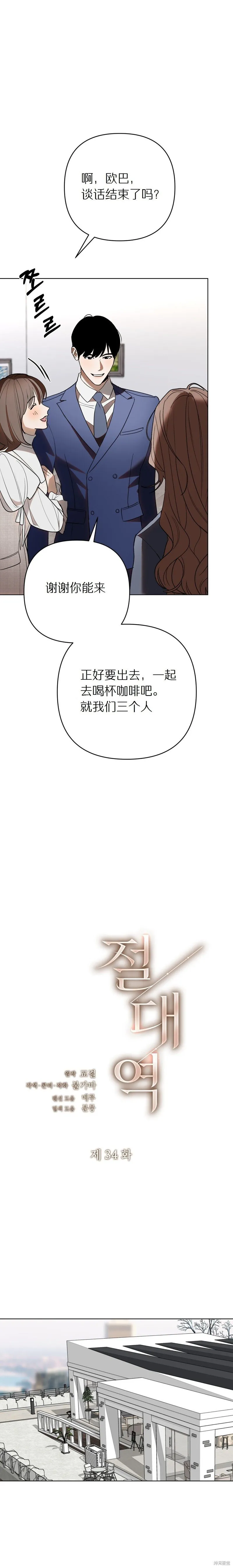 第34话 第3页