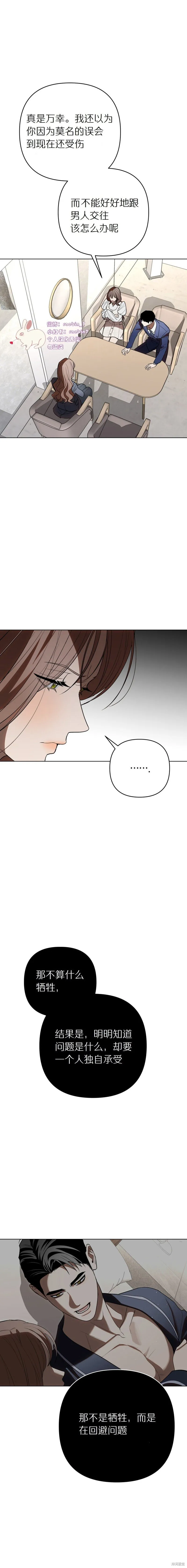 第34话 第7页