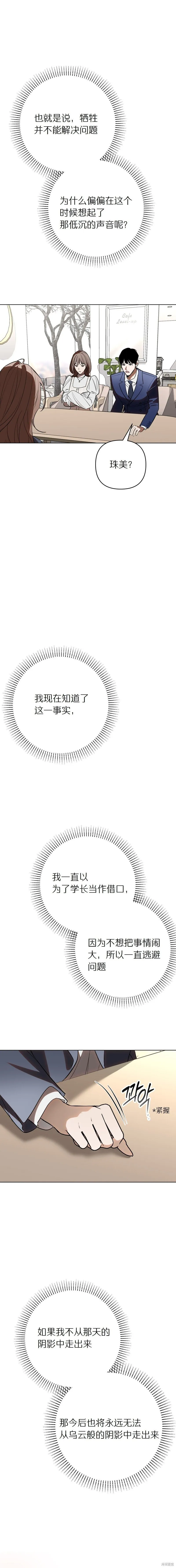 第34话 第8页