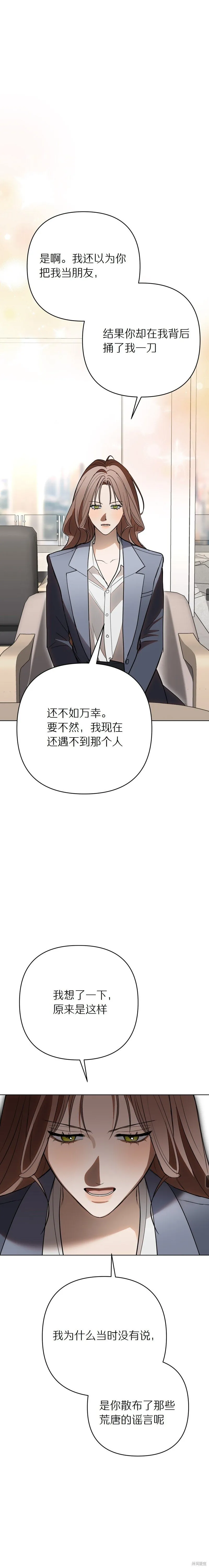 第34话 第9页