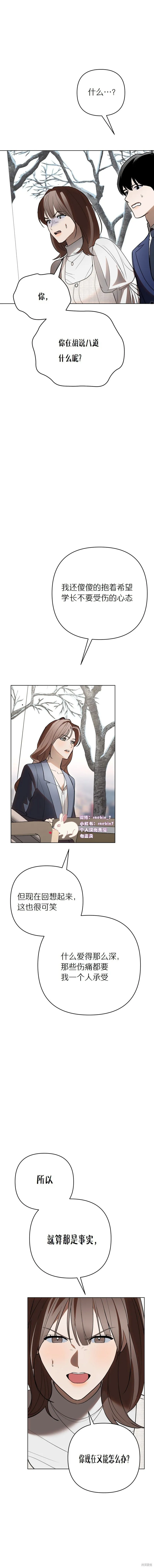 第34话 第10页