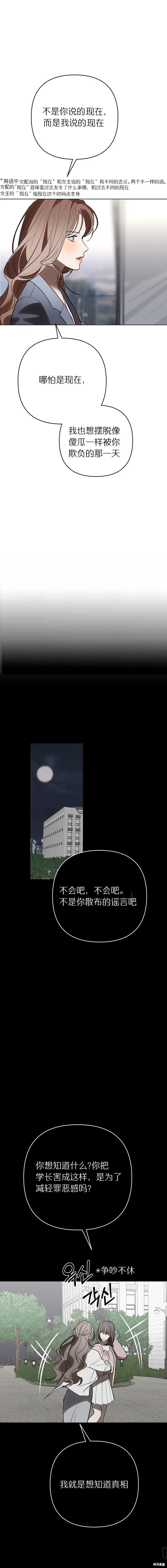 第34话 第11页
