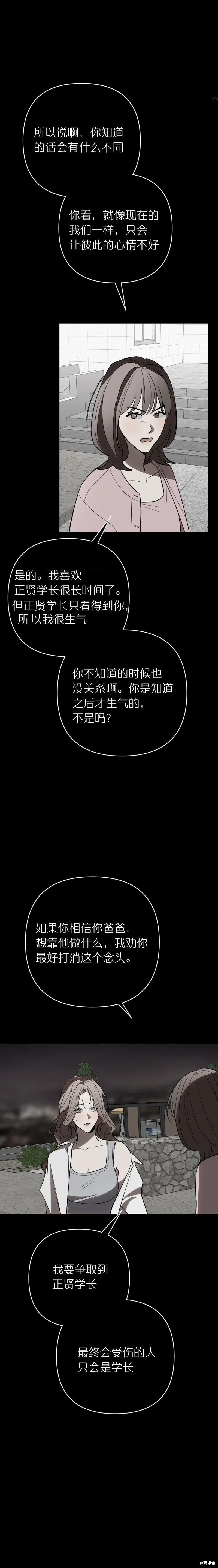 第34话 第12页