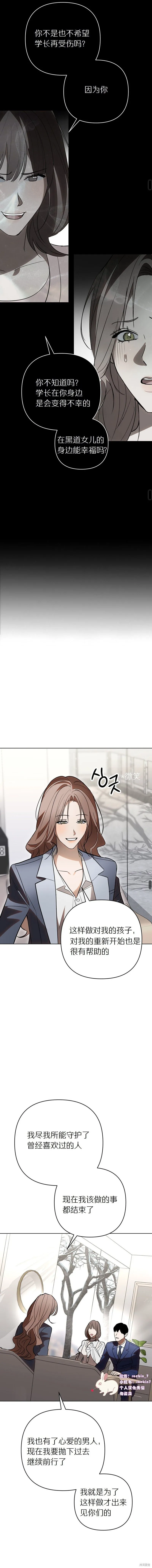第34话 第13页