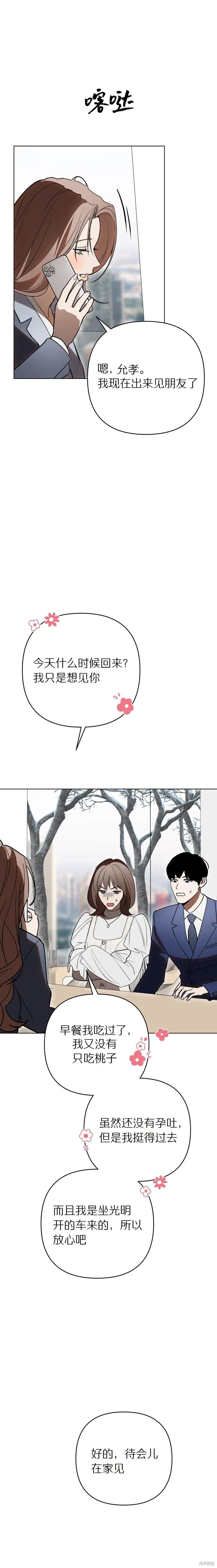 第34话 第15页