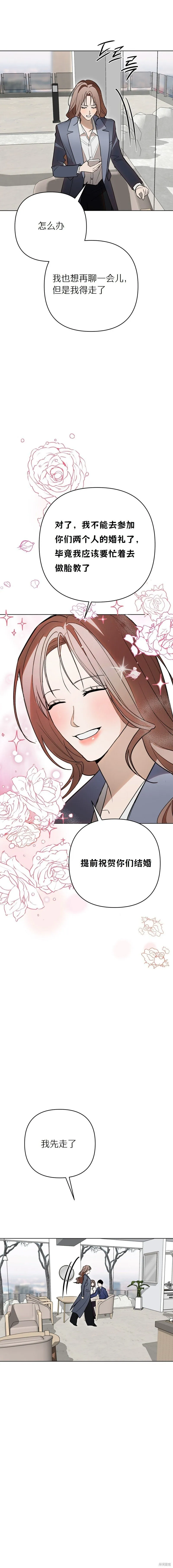 第34话 第16页