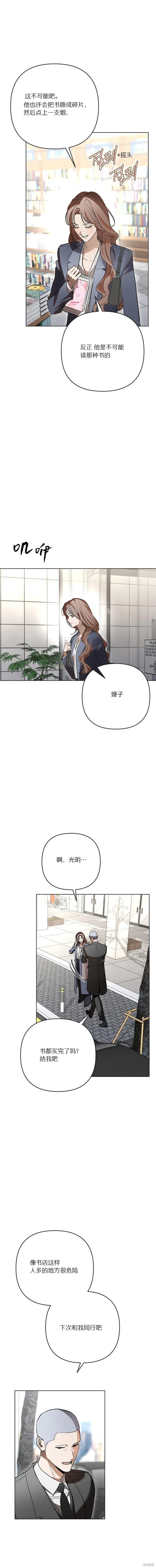 第35话 第2页