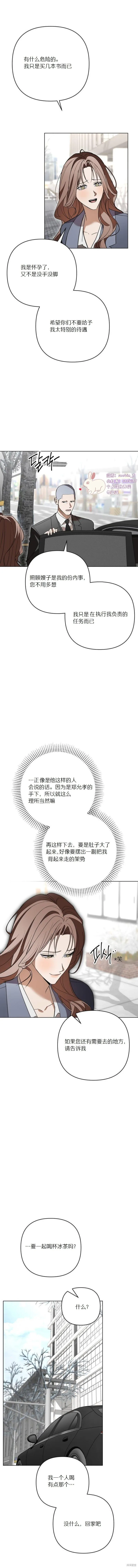 第35话 第3页