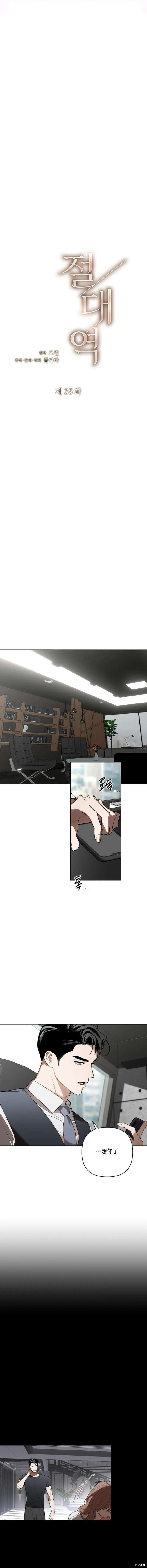 第35话 第4页