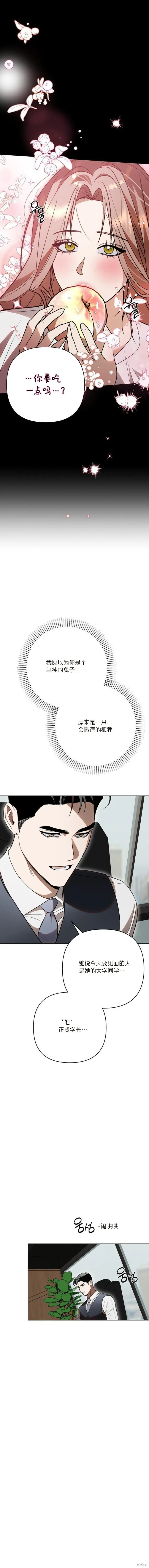 第35话 第6页